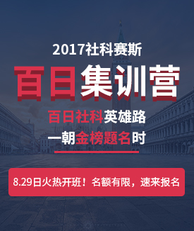 2017MPAcc百日集训营