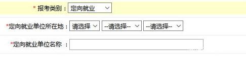 2017中山大学管理学院MBA、EMBA 、MPAcc、MF、MAud考生网上报名指引（图文版）