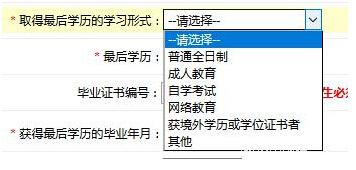 2017中山大学管理学院MBA、EMBA 、MPAcc、MF、MAud考生网上报名指引（图文版）