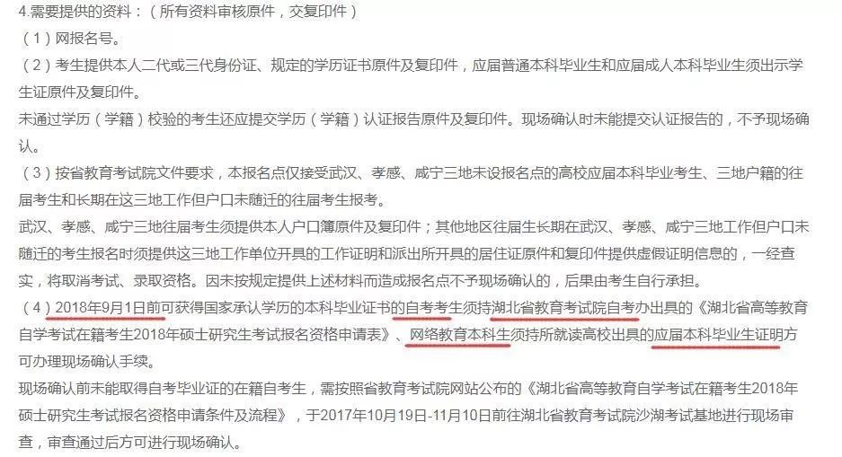 2018年管理类MBA联考报名最后一天！错过再等一年