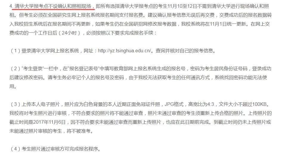2018年管理类MBA联考报名最后一天!错过再等一年