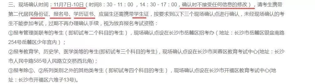 2018年管理类MBA联考报名最后一天!错过再等一年