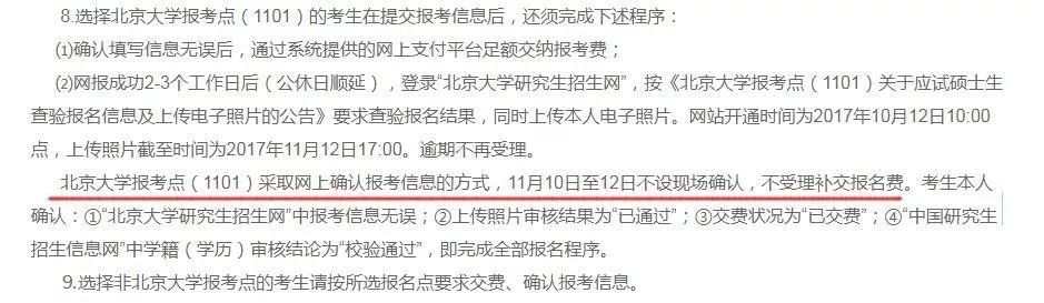 2018年管理类MBA联考报名最后一天!错过再等一年