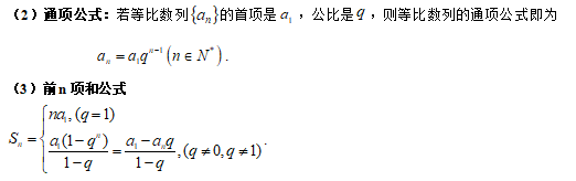 MPAcc数学备考数列知识要点数列知识点