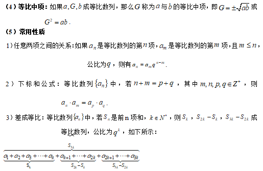 MPAcc数学备考数列知识要点数列知识点