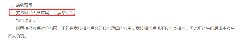 2021MPAcc热点新闻:今年考研网报公告首出!没有居住证不能报名!