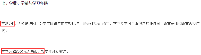 2021MPAcc院校信息:同济大学2021年会计硕士招生信息公示