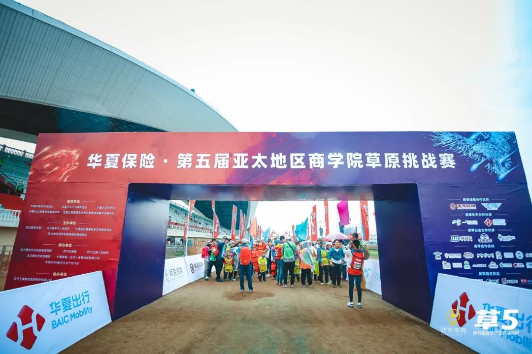社科赛斯热点新闻:甄诚董事长应邀出席第五届亚太地区商学院草原挑战赛!