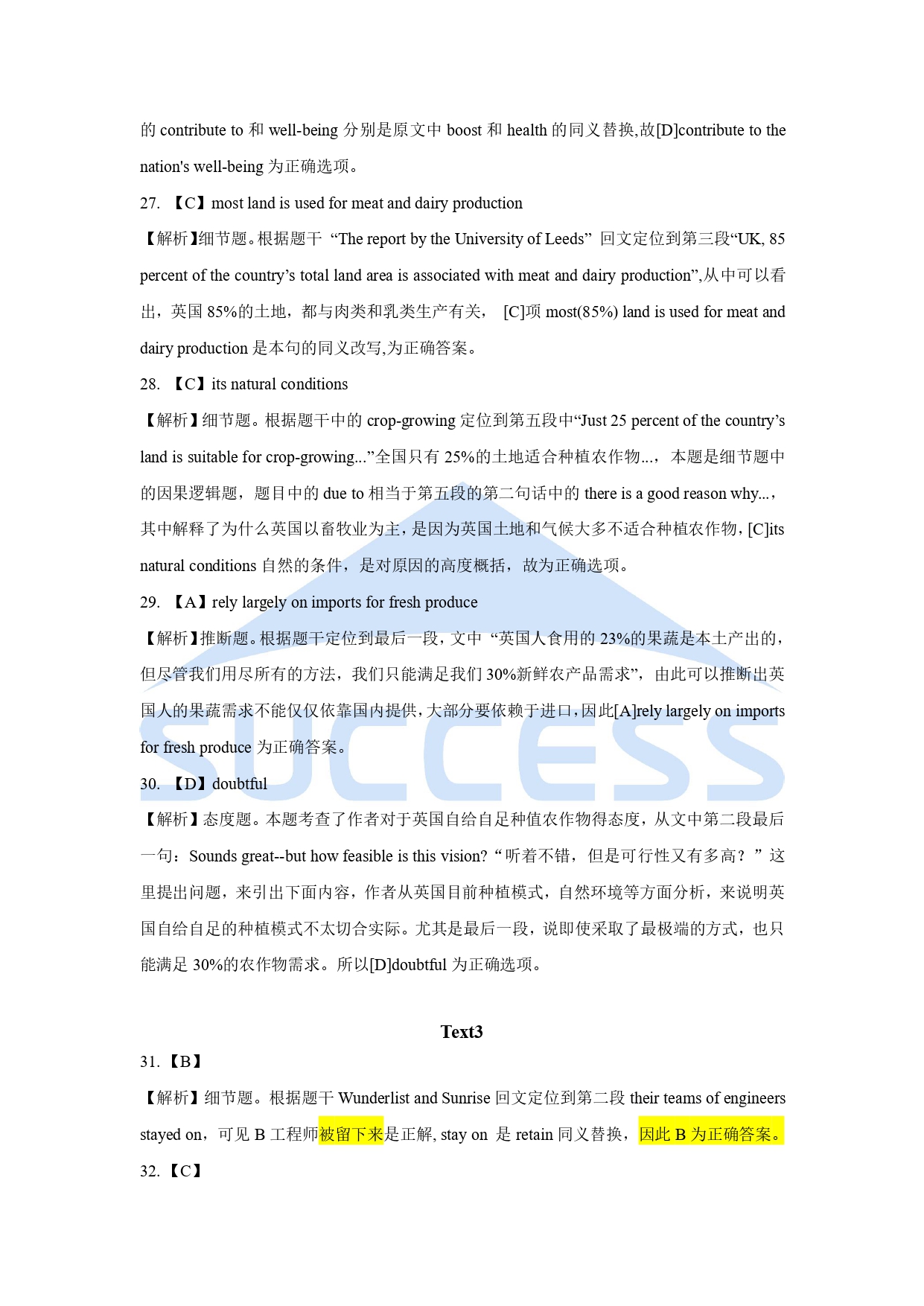 2021全国硕士研究生入学统一考试英语(二)真题及解析