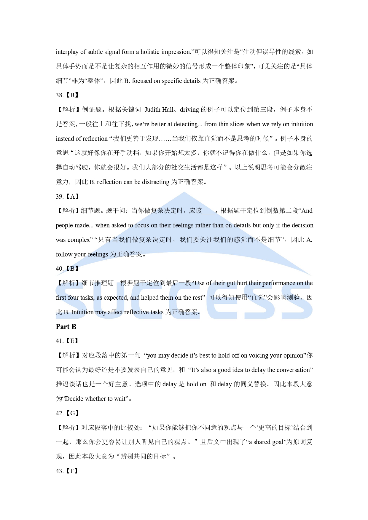 2021全国硕士研究生入学统一考试英语(二)真题及解析