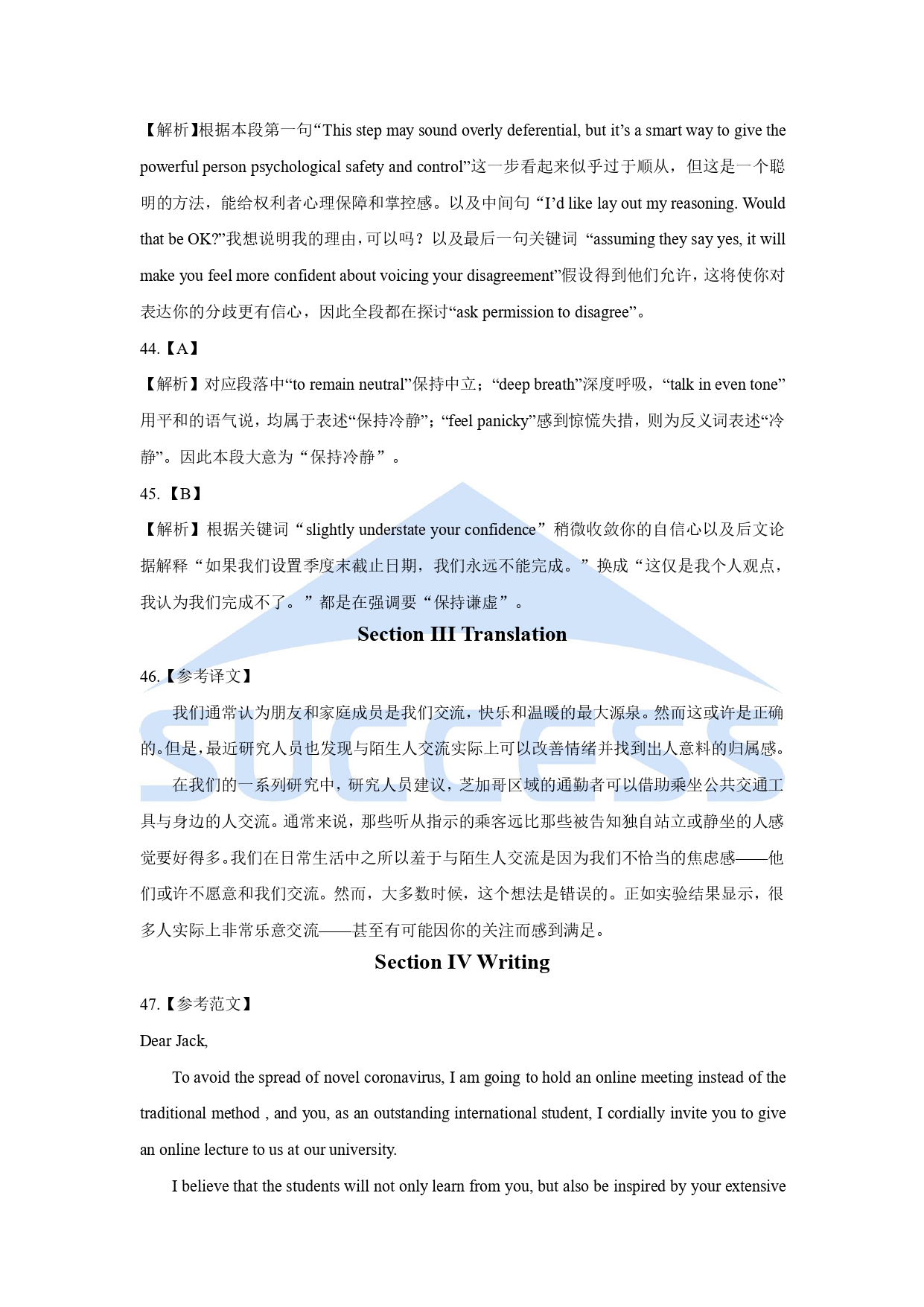 2021全国硕士研究生入学统一考试英语(二)真题及解析