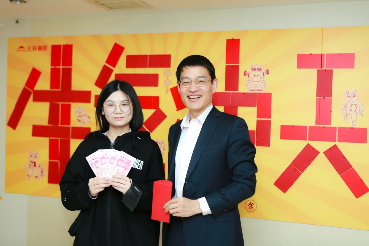 羡慕!社科赛斯考研为员工们发放开年红包!