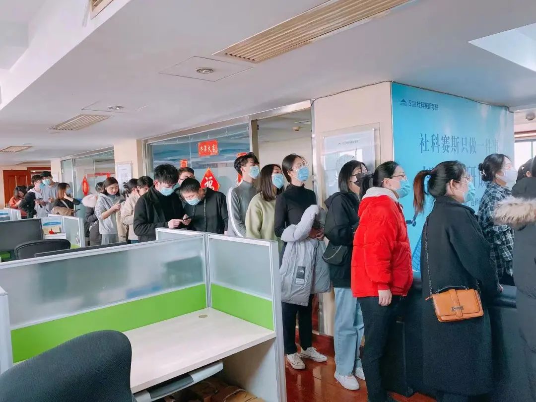 羡慕!社科赛斯考研为员工们发放开年红包!