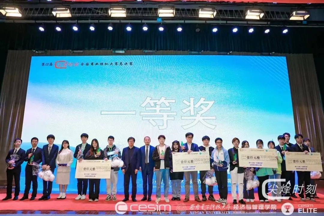 社科赛斯创始人、董事长甄诚担任第十五届“尖烽时刻”全国商业模拟大赛评委!
