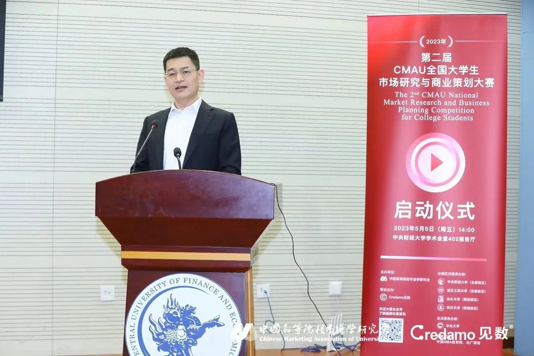 社科赛斯总裁兼党支部书记李发进受邀出席第二届CMAU全国大学生市场研究与商业策划大赛!