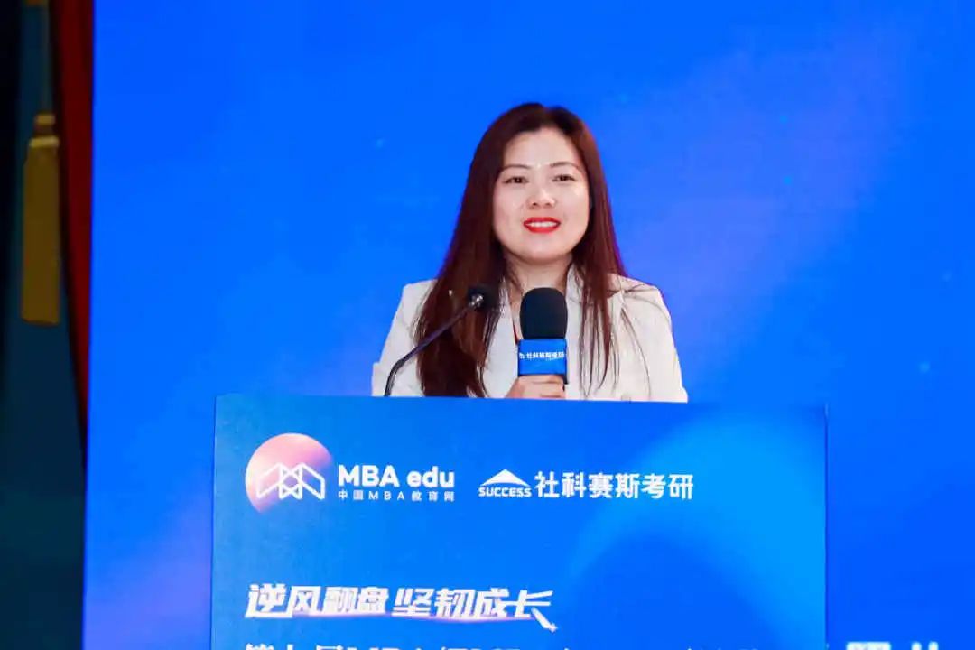 第七届 MBA/EMBA/MEM 项目联展暨2024招生政策发布会(全国首场)圆满落幕!