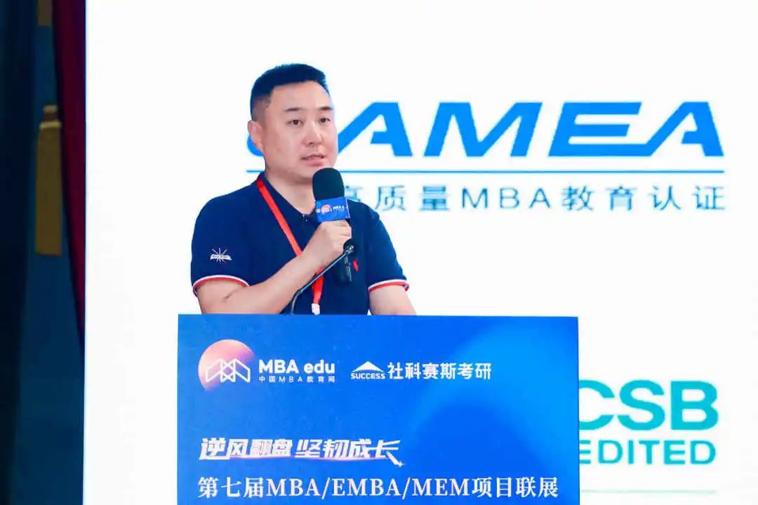 第七届 MBA/EMBA/MEM 项目联展暨2024招生政策发布会(全国首场)圆满落幕!