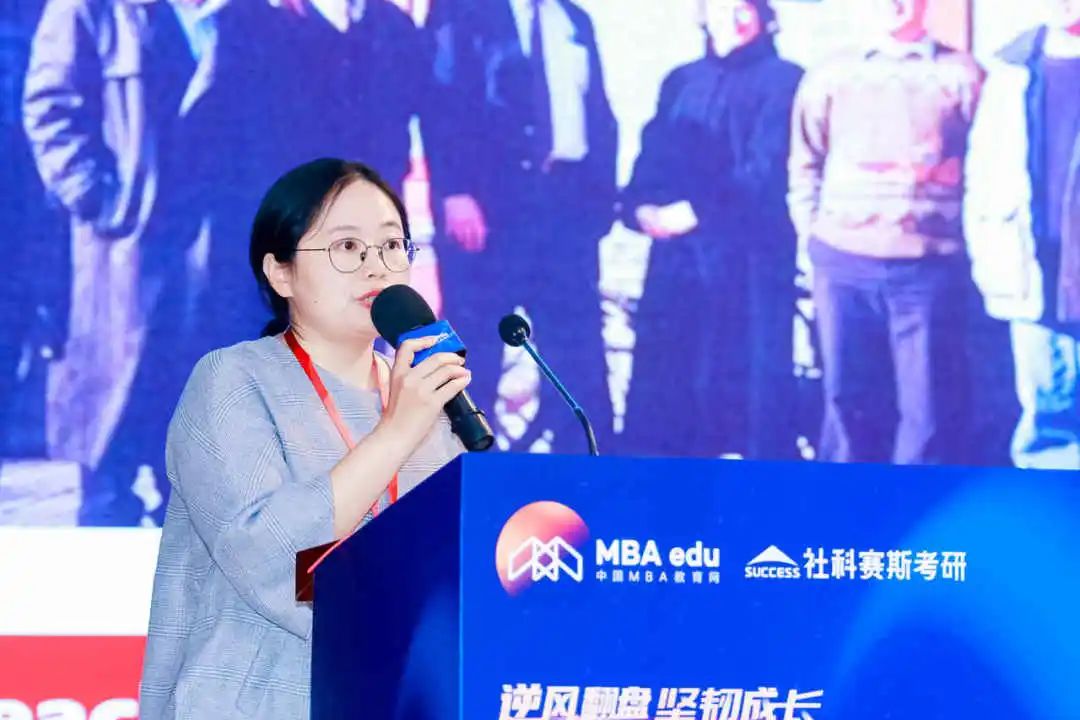 第七届 MBA/EMBA/MEM 项目联展暨2024招生政策发布会(全国首场)圆满落幕!