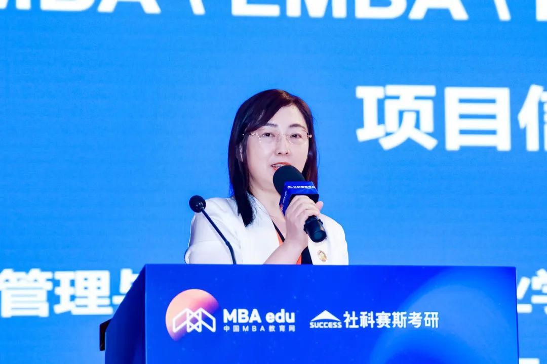 第七届 MBA/EMBA/MEM 项目联展暨2024招生政策发布会(全国首场)圆满落幕!